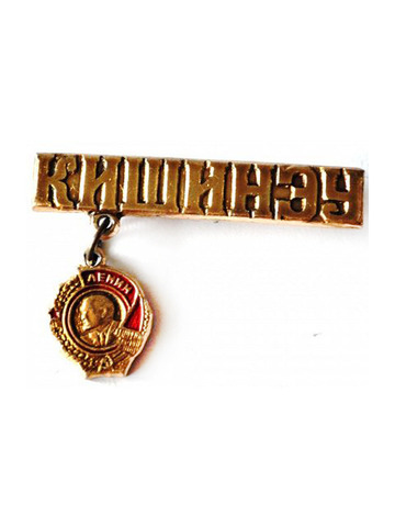 Значок Кишинев. СССР. 1975 год
