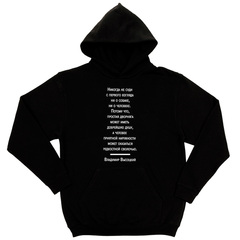 Толстовка "Не суди с первого взгляда"