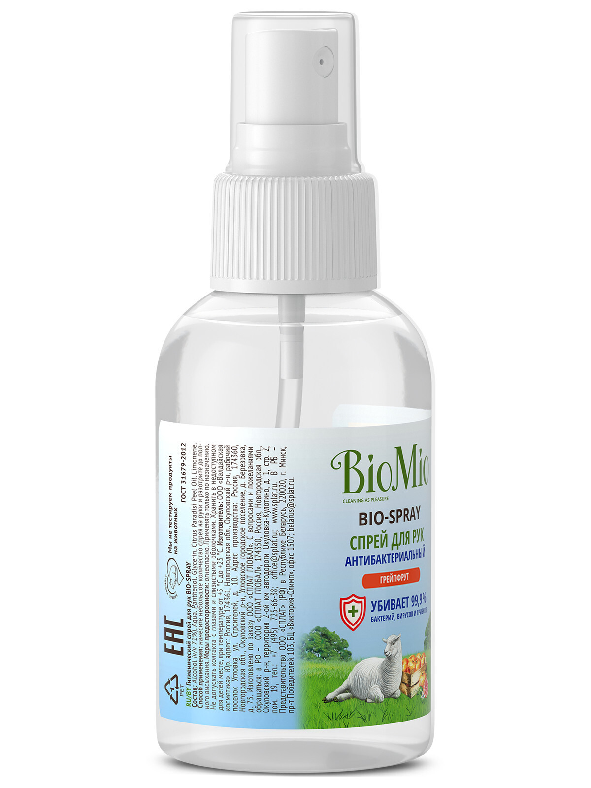 BioMio BIO-SPRAY спрей для рук Грейпфрут 100 мл – купить за 357 ₽ |  Shvabra24 - товары для дома и красоты