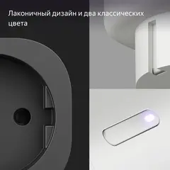 Умная розетка Yandex Matter EUBT Wi-Fi черный (YNDX-00540BLK)