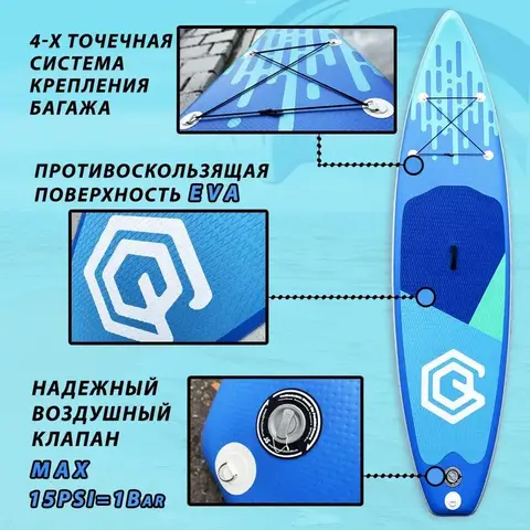 SUP board GQ-RD