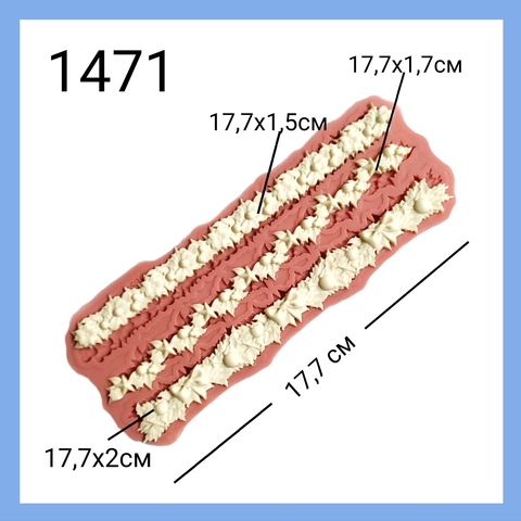 1471 Молд силиконовый 