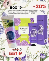 Подарочный набор № 19 BEAUTY BOX VIVI