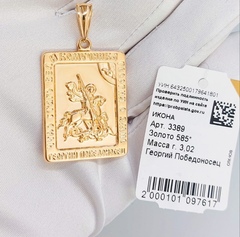 3389-podveska-kvadratnaya-georgij-pobedonosnec-iz-zolota-585-proby