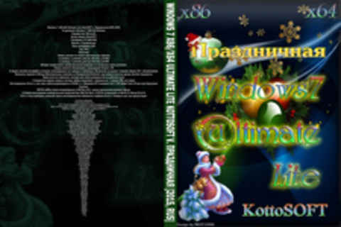 Windows 7 x86/x64 Ultimate Lite KottoSOFT v. Праздничная [2015, RUS]