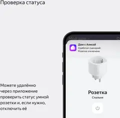 Умная розетка Yandex Matter EUBT Wi-Fi черный (YNDX-00540BLK)