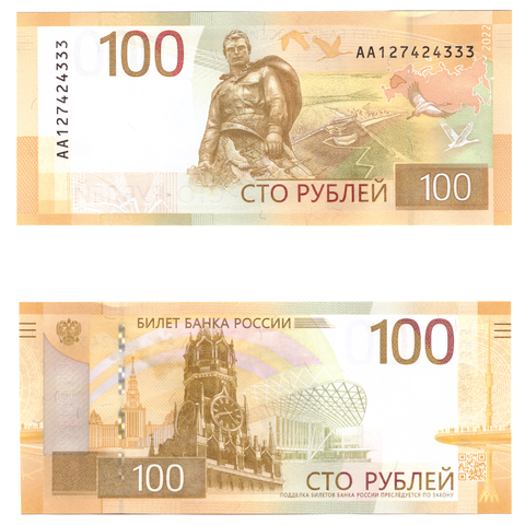 100 рублей 2022 Ржев Красивый номер АА ******333