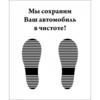 7521R Бумажные защитные коврики ч/б без логотипа (1х100) Papierschutzmatten - 0 л