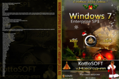 Windows 7 Enterprise SP1 x86/x64 KottoSOFT v. Новогодняя [2015, RUS]