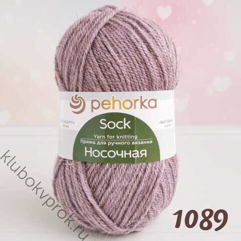 ПЕХОРКА НОСОЧНАЯ 1089, Сиреневый меланж