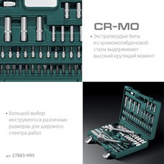 KRAFTOOL X-Drive 94, 94 предм., (1/2?+1/4?), универсальный набор инструмента (27883-H95)