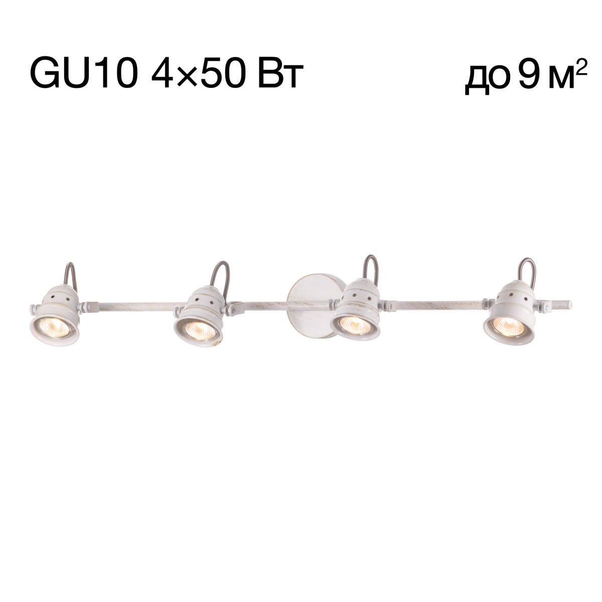 Спот Citilux Веймар CL537542