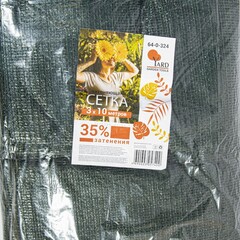 64-0-324 Сетка затеняющая 35% затенения, 3х10 м (Yard)