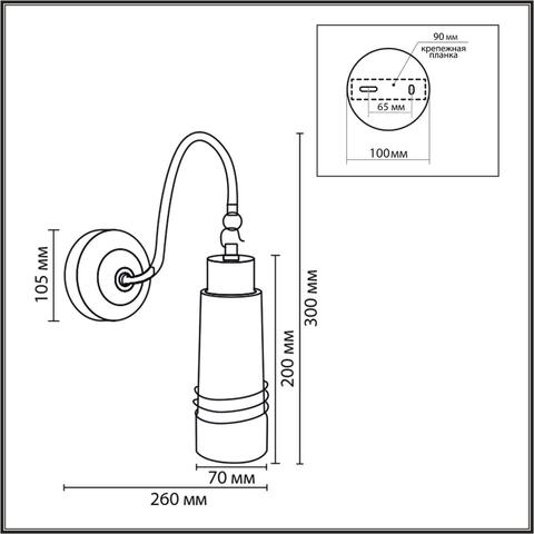 Настенный светильник Lumion LILO 8361/1W