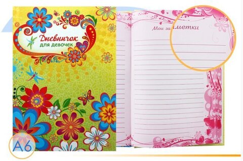 Дневник для девочек А5, 64 л., «Яркие цветочки», линия, твердая обложка