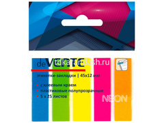 Клейкая закладка пластиковая 12х45мм 5 цветов по 25л (125л)