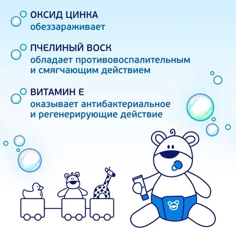 -15% AQA BABY Защитный крем под подгузник 75мл 0+