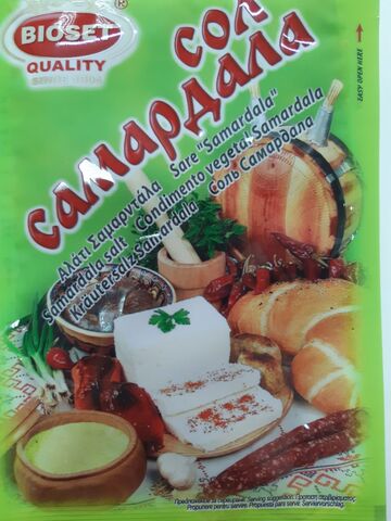 Самардала сол. (болгарский лук)