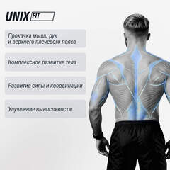 Силовой комплекс UNIX Fit BLOCK 70 MAX