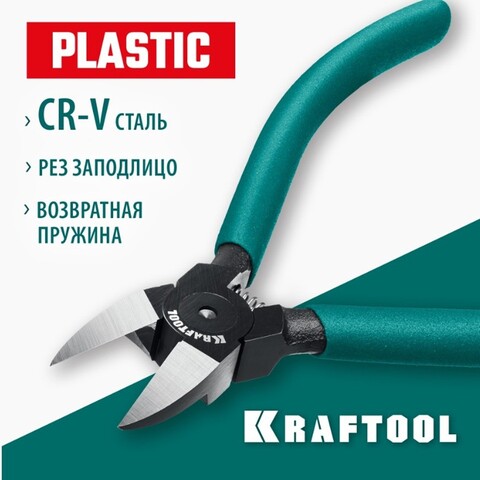 KRAFTOOL Kraft Mini, чистый рез 150 мм, прецизионные бокорезы (220017-8-15)