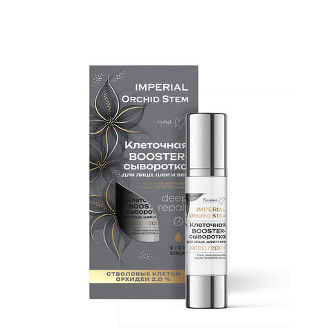 Клеточная BOOSTER-сыворотка для лица, шеи и век deep repair серии IMPERIAL Orchid Stem 30 г