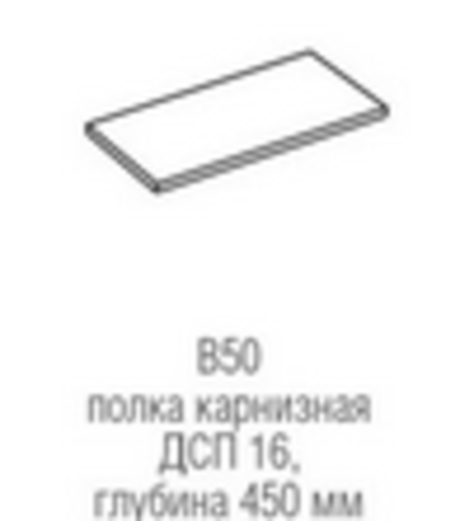 В 50