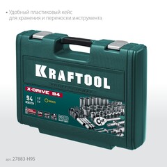 KRAFTOOL X-Drive 94, 94 предм., (1/2?+1/4?), универсальный набор инструмента (27883-H95)