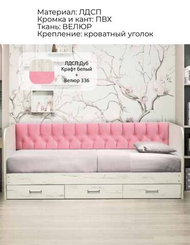 Кровать с продольной мягкой спинкой 