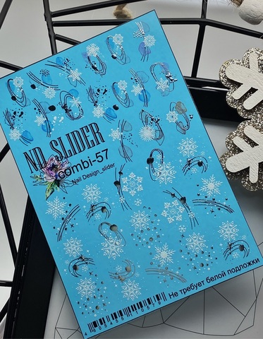 Слайдер-дизайн Nail Design combi -57 (Silver)