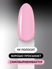 Гель-лак (Gel polish) #420, 8 ml