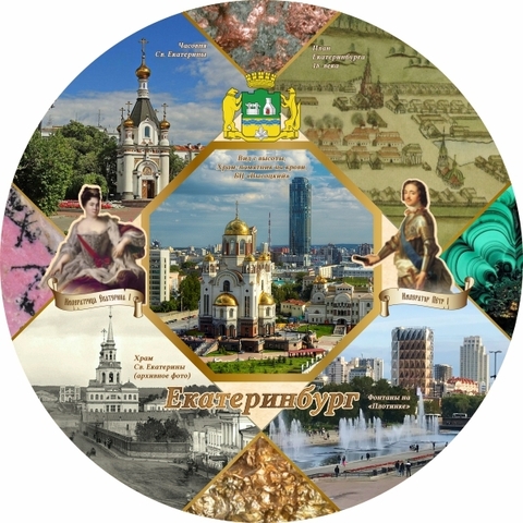 Урал Сувенир - Екатеринбург тарелка керамика 21см №0095 Ромбы
