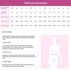 Стринги с доступом Black Bow, M