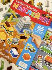 Многоразовые наклейки 