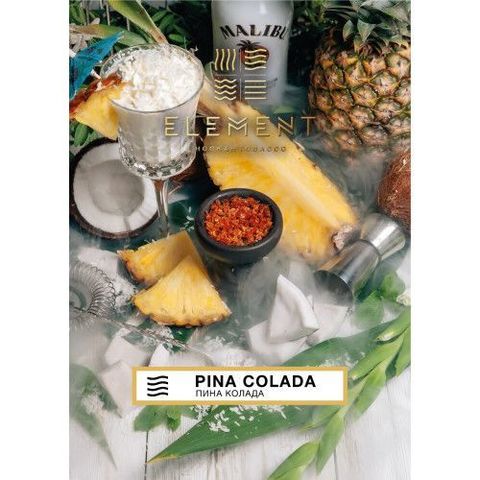 Element Воздух Pina colada (Пина колада) 200г