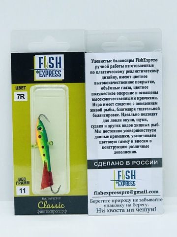 Балансир FISH EXPRESS Classic вес 11г 5см цвет 7R