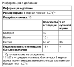 SR, Пептиды коллагена, гидролизованный коллаген типа I и III, без вкусовых добавок, 110,7 г (3,9 унции)