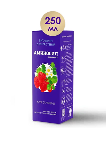 Витамины для растений Аминосил концентрат для клубники, 250мл