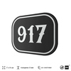 Номерок на дверь квартиры 917, для кабинета, офиса, шильдик 9 х 7 см, черный, Айдентика Технолоджи