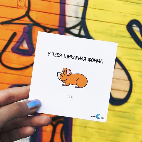 Открытка 