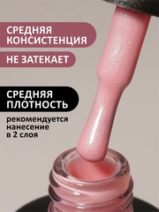 Гель-лак жемчужный (Gel polish PEARL) #06, 8 ml