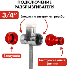 Разбрызгиватель импульсный QUATTRO ELEMENTI металл, 360 град, радиус до 12 метров (241-567)