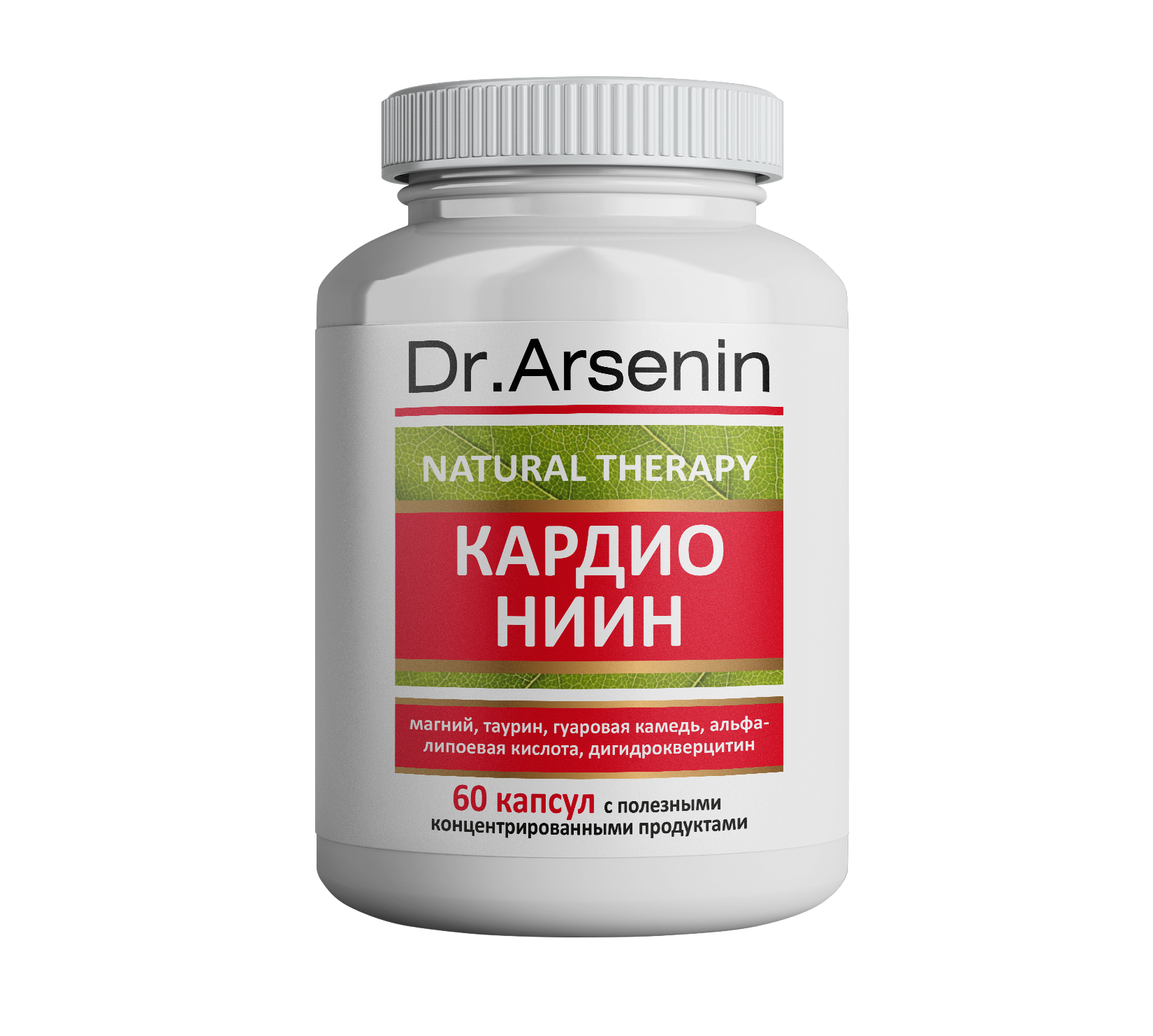 Концентрированный пищевой продукт Narural therapy КАРДИО НИИН Dr. Arsenin  60 капсул НИИ Натуротерапии