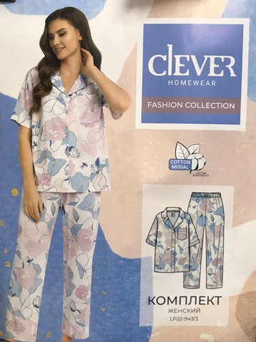 Комплект женский CLEVER