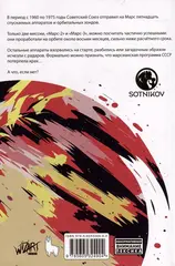 Первый отряд #1