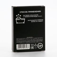 Соль для ванны «Ты обвиняешься» с ароматом дикой вишни - 100 гр. - 
