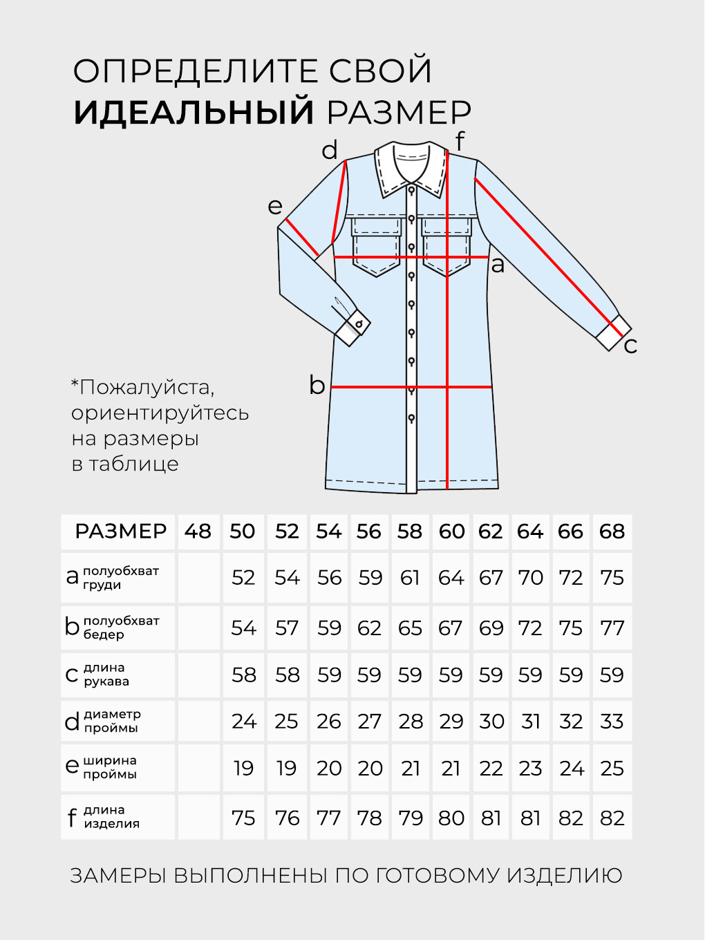Рубашка-4348