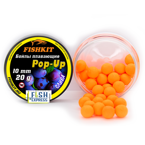Бойлы FISHKIT POP-UP 10 мм. Слива