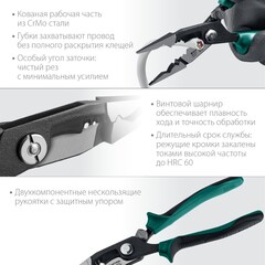 KRAFTOOL KM-20, резка, d 15мм, зачистка 0.75 - 2.5 мм2, клещи многофункциональные (23336-20)