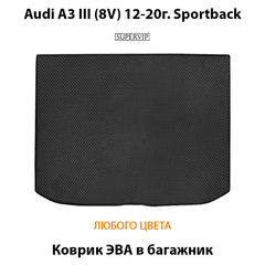 Коврик ЭВА в багажник для Audi A3 III (8V) 12-20г. Sportback