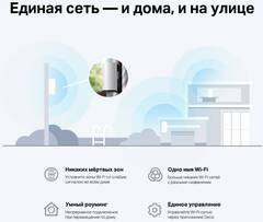 TP-Link Deco X50-Outdoor - Маршрутизатор AX3000 Outdoor/Indoor Mesh Wi-Fi 6